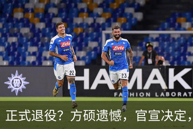 正式退役？方硕遗憾，官宣决定，首钢未给续约合同，赵睿祝福